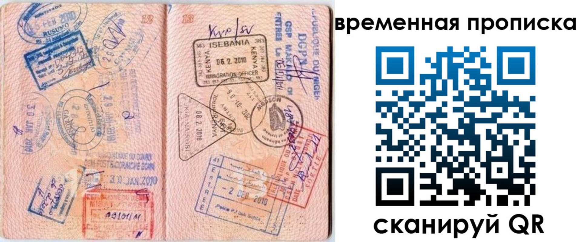 прописка для военкомата в Нязепетровске
