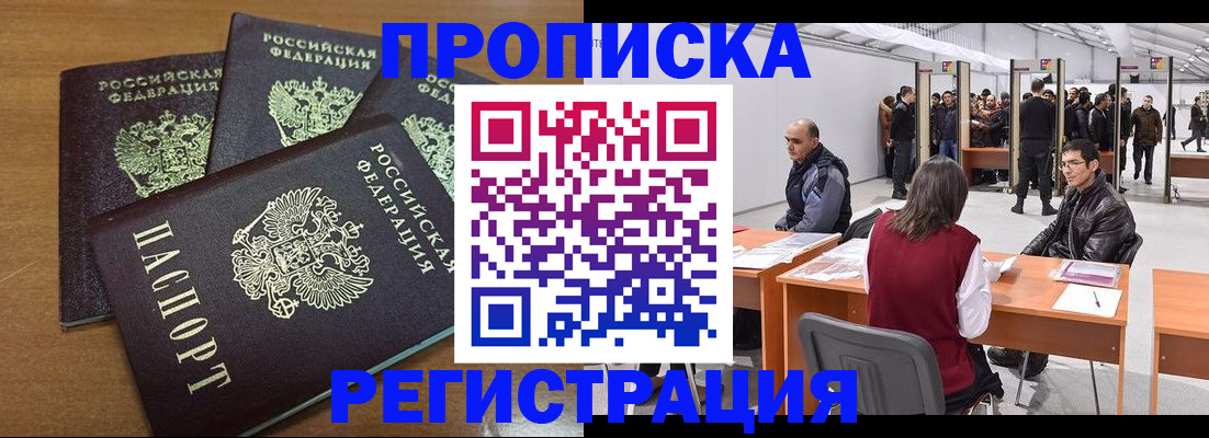 временная регистрация 2025 в Нязепетровске