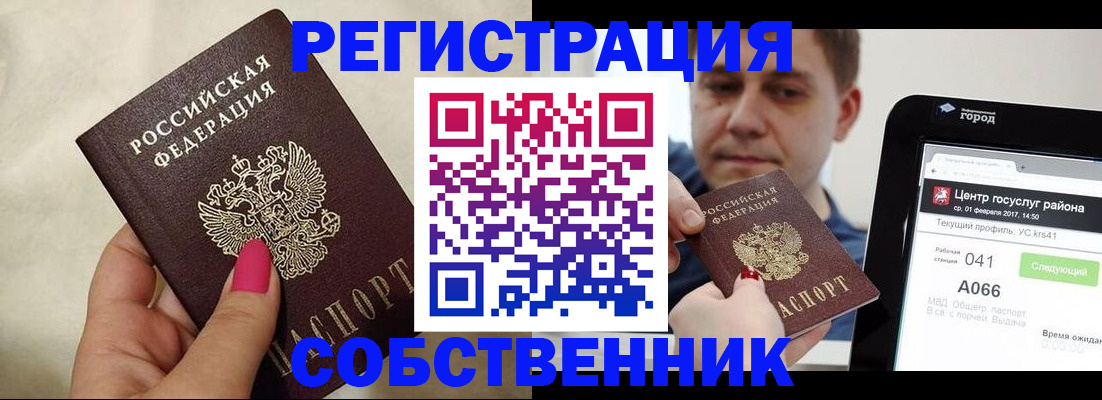 регистрация для дет. сада в Нязепетровске