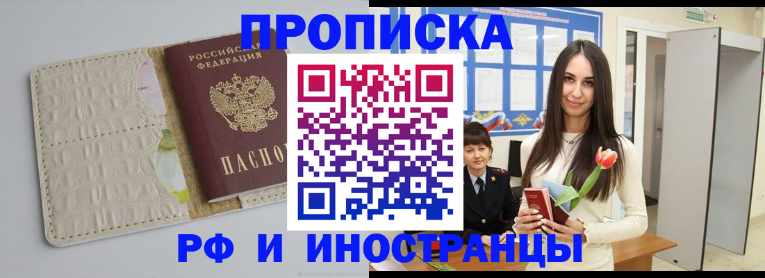 прописка гарантия в Нязепетровске