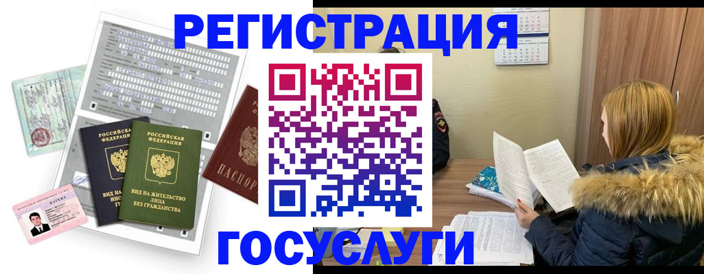 временная регистрация законно в Нязепетровске