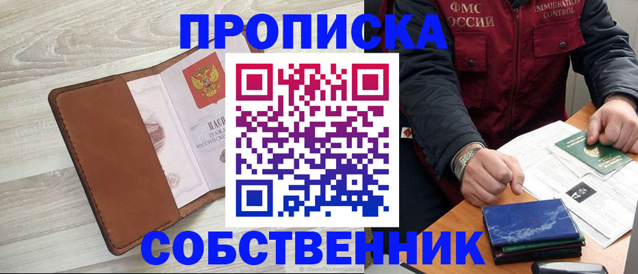 временная регистрация для всех в Нязепетровске