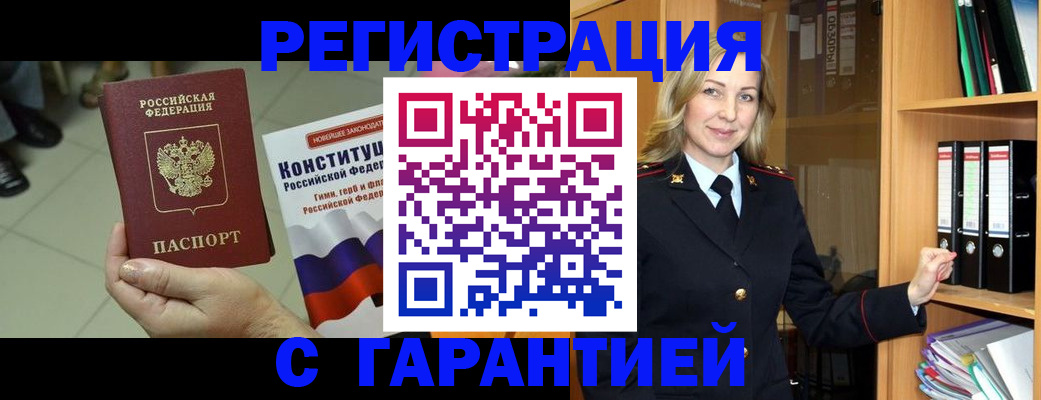 прописка поиск в Нязепетровске