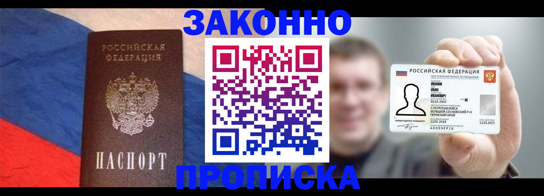 временная регистрация в квартире в Нязепетровске