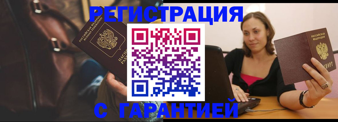 прописка иностранных граждан в Нязепетровске