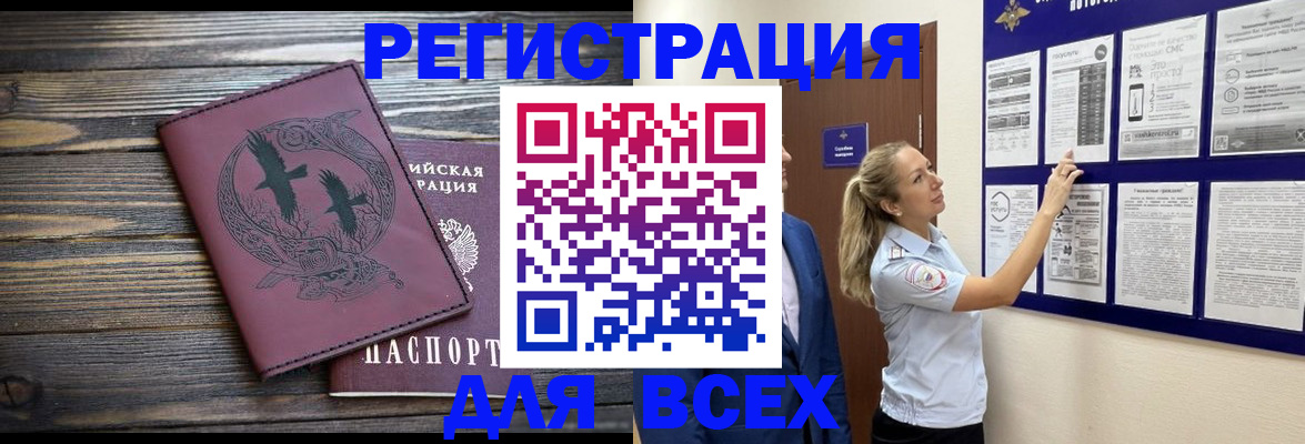 прописка в Нязепетровске