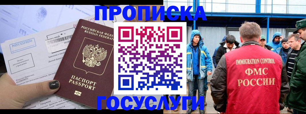 временная регистрация собственник в Нязепетровске