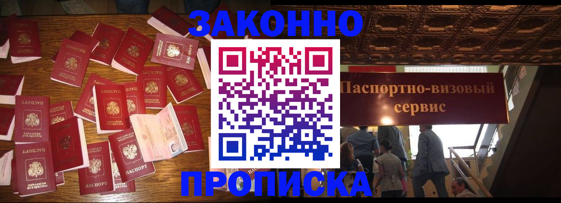 временная регистрация для всех в Нязепетровске